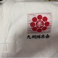 日本拳法・九州同志会・北九州支部　練習生募集❗️