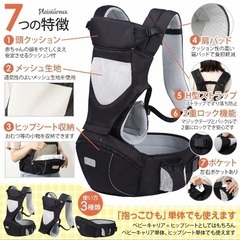 【新品】楽天1位／保育士監修／ヒップシートの画像