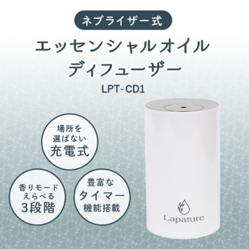 アロマディフューザー　オイルディフューザー　芳香剤　ルームフレグランス　タイマー機能　室内　部屋　寝室　トイレ　玄関　リビング 車　ヨガ