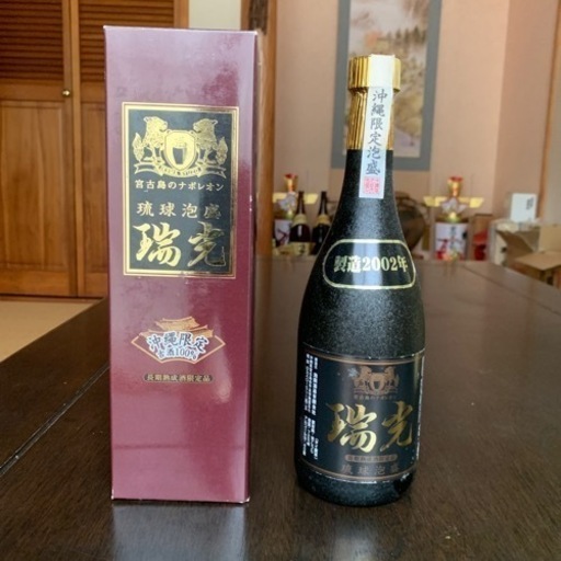 琉球泡盛　瑞光　製造2002年