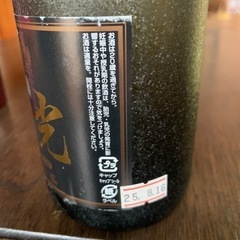 琉球泡盛　瑞光　製造2002年の画像