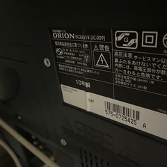 【ORION】テレビの画像