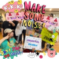 LET'S ZUMBA！2月は9・16日開催の画像