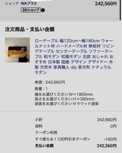 バイカラー180cmローテーブル