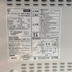 アイリスオーヤマオーブンレンジ　MO-F1801の画像