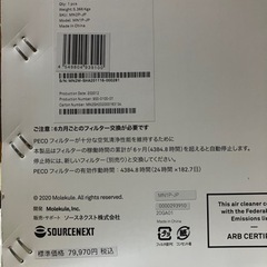 Molekule Air Mini＋   ホワイトの画像