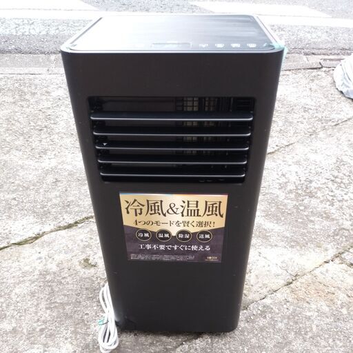 広電 移動式エアコン 冷風 温風 除湿 送風 KEP201RH