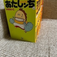 漫画 あたしんちん あたしンち  19冊