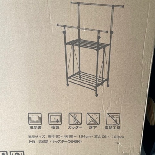 マルチハンガーラック　ブラック　未使用保管品