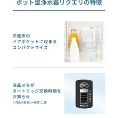 【新品】浄水器BRITA リクエリ カートリッジ2個付 ろ過水容量1.15L (全容量2.2L)の画像