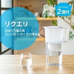【新品】浄水器BRITA リクエリ カートリッジ2個付 ろ過水容量1.15L (全容量2.2L)の画像