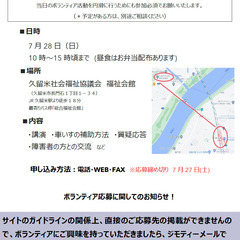 筑後川花火大会でのボランティア募集いたします！ − 福岡県