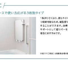 新品】 クリナップラクヴィア風呂フタ2枚割の画像