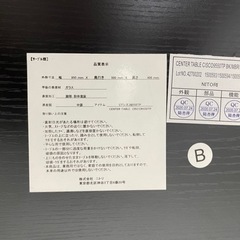 ローテーブルの画像