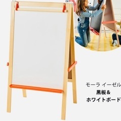 お絵描きボード　イーゼル