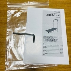 〖美品！〗コンパクト自走式ウォーカー お散歩ロード    