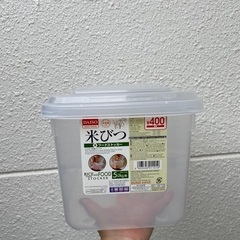 米びつ