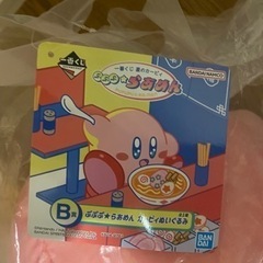 カービィ　ローソン1番くじB賞　ぷぷぷらあめんの画像