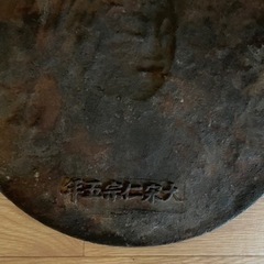 宗教的なモノ　鉄　顔　仏教　神道の画像
