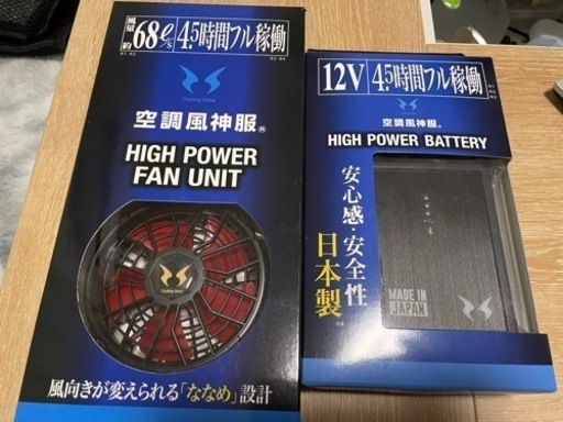 空調服バッテリー、ファン二機
