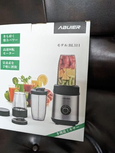 新品未開封　多用途ミキサー