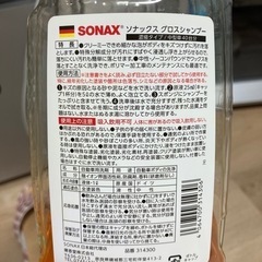 洗車 洗剤 ガラスコーティング剤の画像