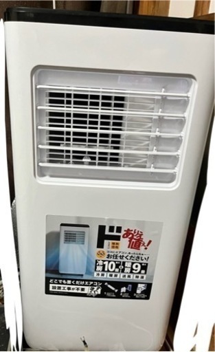 置くだけエアコン 、スポットクーラー