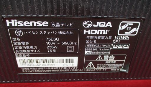 ☆ハイセンスジャパン Hisense 75E6G 75V型 4K液晶テレビ◆送料込み！映像と音の臨場感を楽しむ