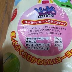 水風船　ヨーヨーバルーンの画像