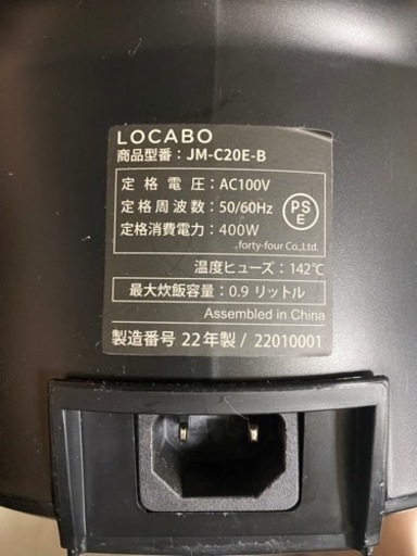 【22年製】糖質カット炊飯器