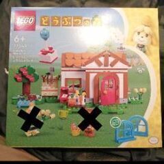 どうぶつの森　お家セット　レゴブロックの画像