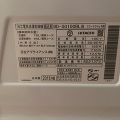 【美品】2018年製 HITACHI ビッグドラム 洗濯10/6kgの画像