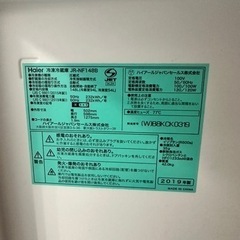 家電 キッチン家電 冷蔵庫