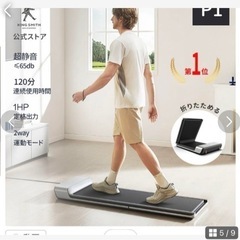 ウォーキングマシンの画像