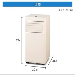 ほぼ新品！スポットクーラーIPP-2224S　の画像