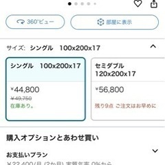 定価44800円　　高級マットレス　試し寝のみ　譲りますの画像
