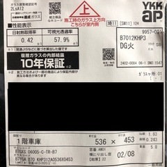 横辷り出し窓の画像
