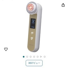 YA-MAN(ヤーマン) 美顔器 RFボーテ フォトプラスEX シャンパンゴールド ラジオ波 EMS LED 毛穴 たるみ 多機能 目元ケア HRF20Nの画像