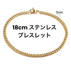 新品 未使用 ステンレス 18cm 3mm キューバ リンク チ...