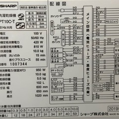 【売ります】2019年製SHARPタテ型洗濯乾燥機10.0kgの画像