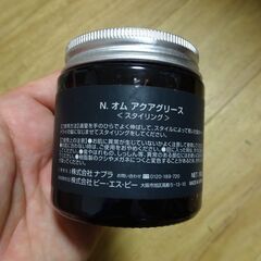 Napla ナプラ　アクアグリース　の画像