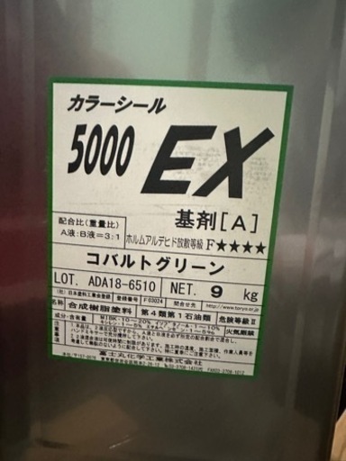 塗料