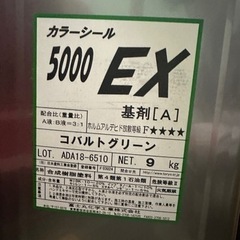 塗料