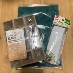 【譲渡済】ダイソー園芸用品３点  紙ポット・ネームプレート・鉢底ネット