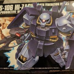 新品未開封　ガンプラ