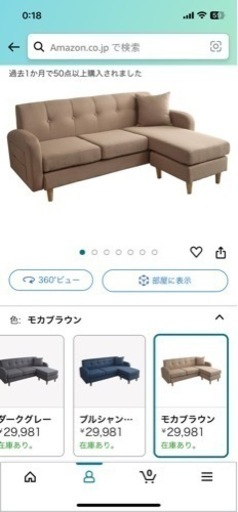 決まりました！3人掛けソファ　値下げ