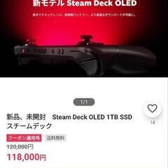 スチームデック　oled 512gb セット割あり1万円引き　7/20まで掲載の画像