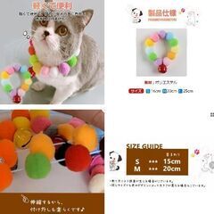 小型犬/猫用チョーカーネックレス（新品）カラフルの画像