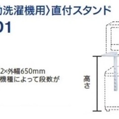 衣類乾燥機置き台(ドライヤースタンド)