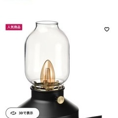 IKEAテールナビー テーブルランプ 美品